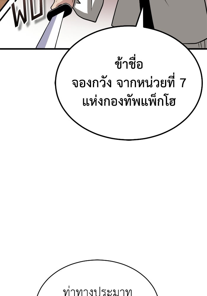 ปลุกตำนานมารคืนชีพ - หน้า 31