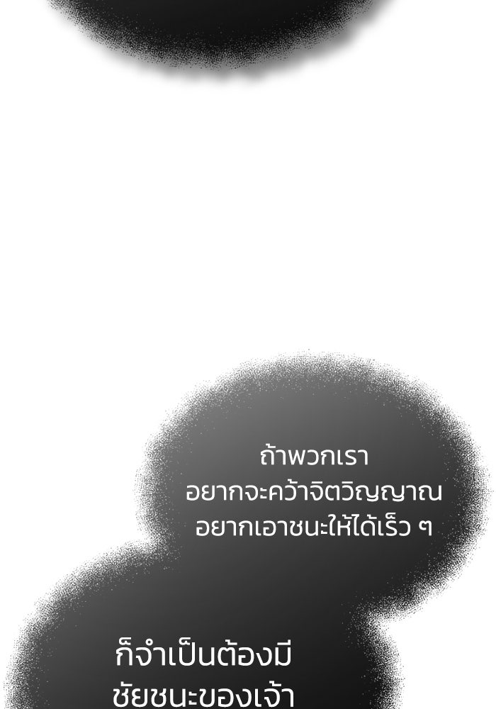 ปลุกตำนานมารคืนชีพ - หน้า 34