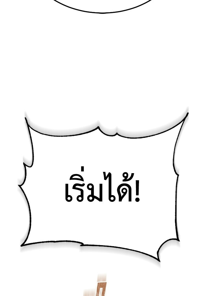 ปลุกตำนานมารคืนชีพ - หน้า 36