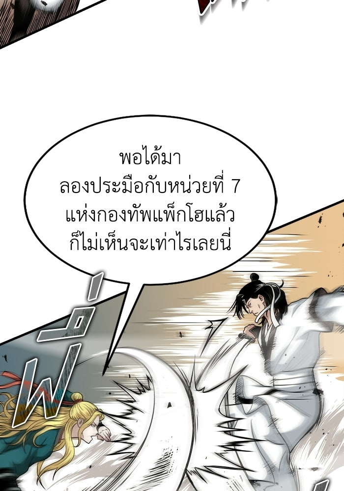 ปลุกตำนานมารคืนชีพ - หน้า 41