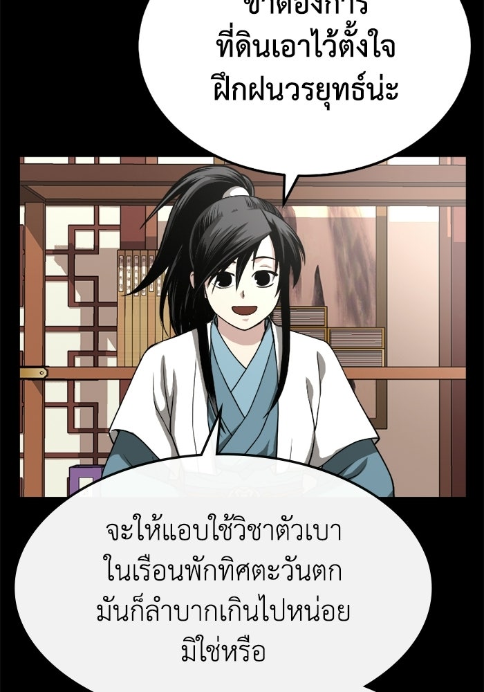 ปลุกตำนานมารคืนชีพ - หน้า 5