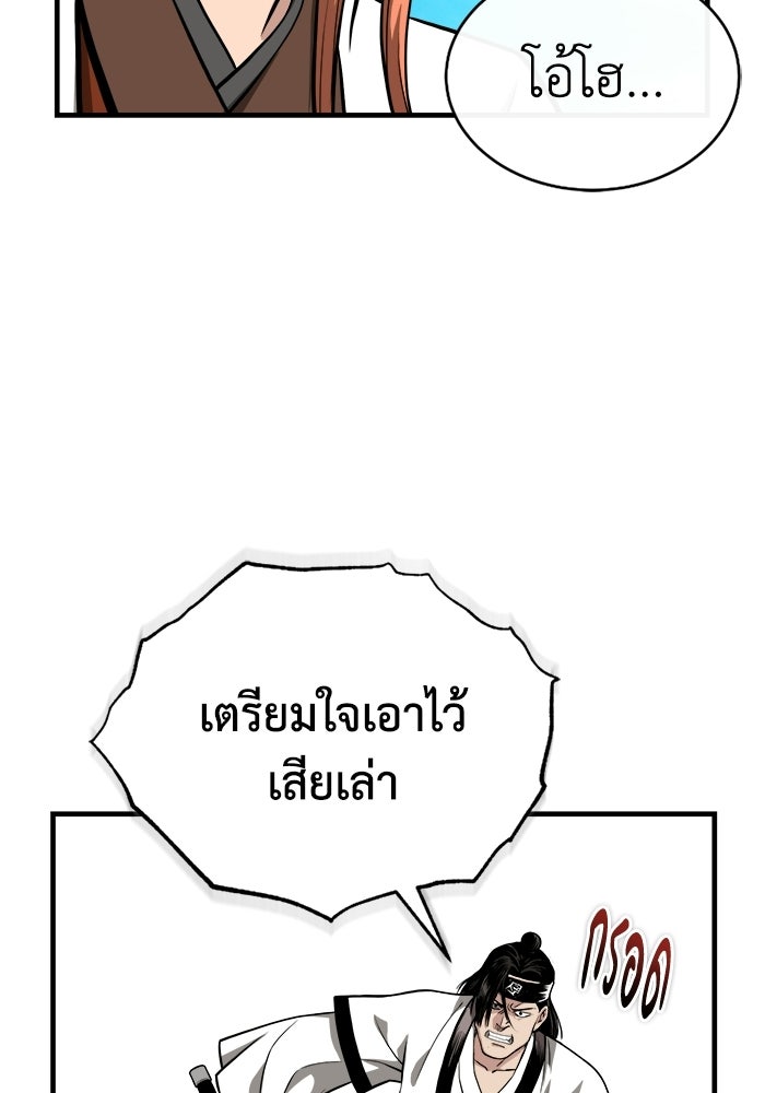ปลุกตำนานมารคืนชีพ - หน้า 53