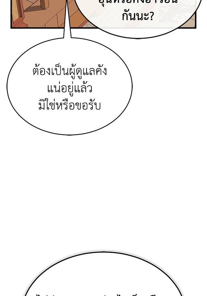 ปลุกตำนานมารคืนชีพ - หน้า 58