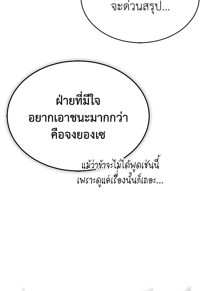 ปลุกตำนานมารคืนชีพ - หน้า 60
