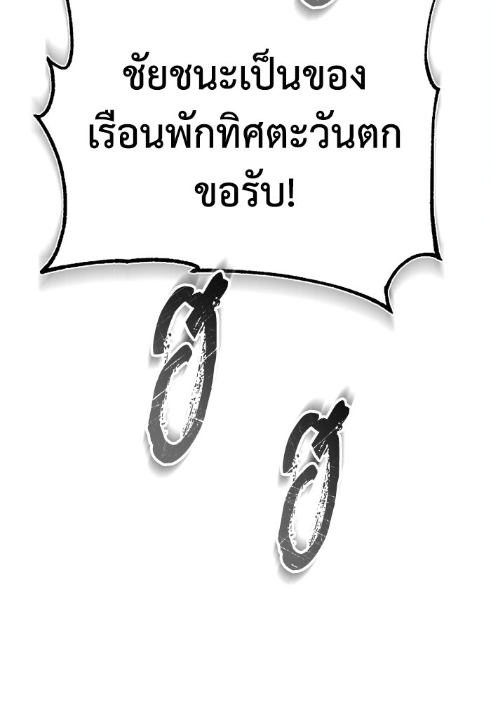 ปลุกตำนานมารคืนชีพ - หน้า 71