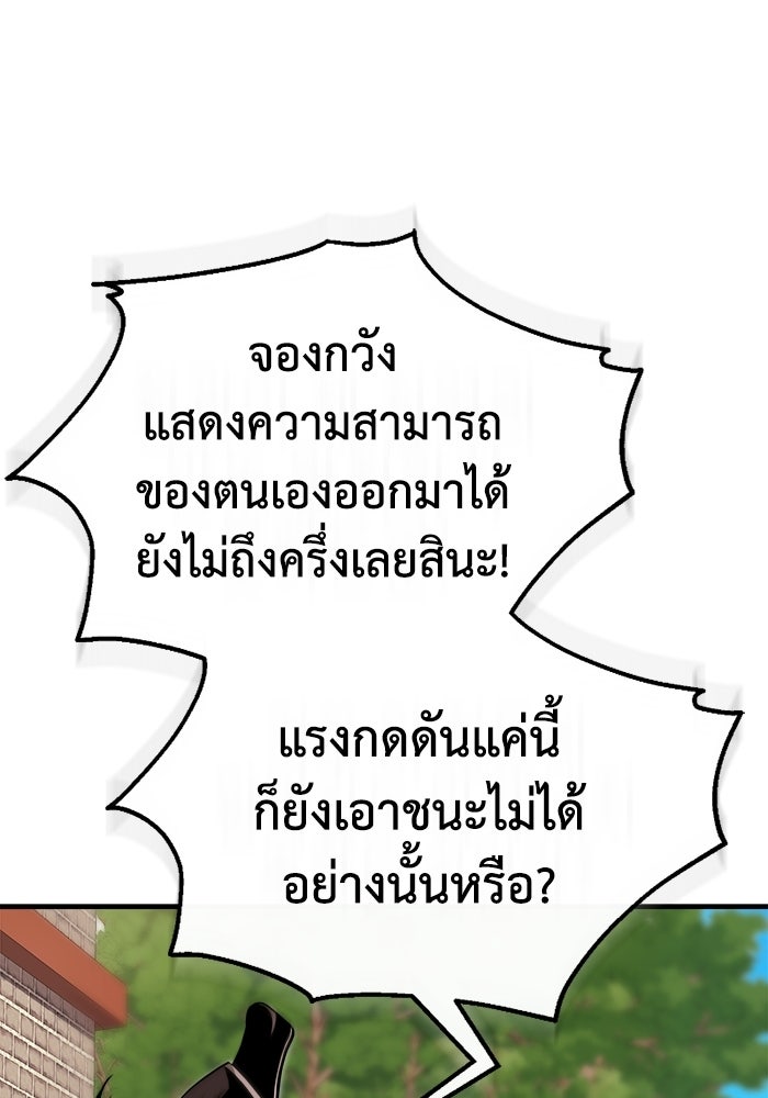 ปลุกตำนานมารคืนชีพ - หน้า 72