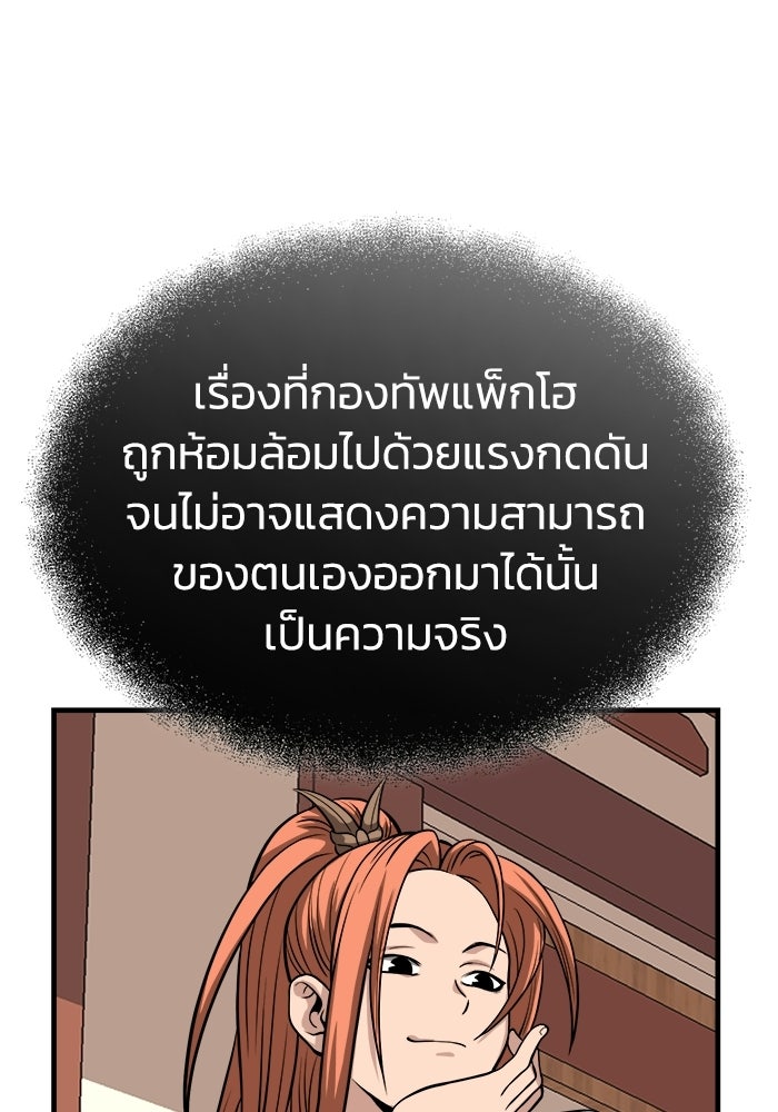 ปลุกตำนานมารคืนชีพ - หน้า 74