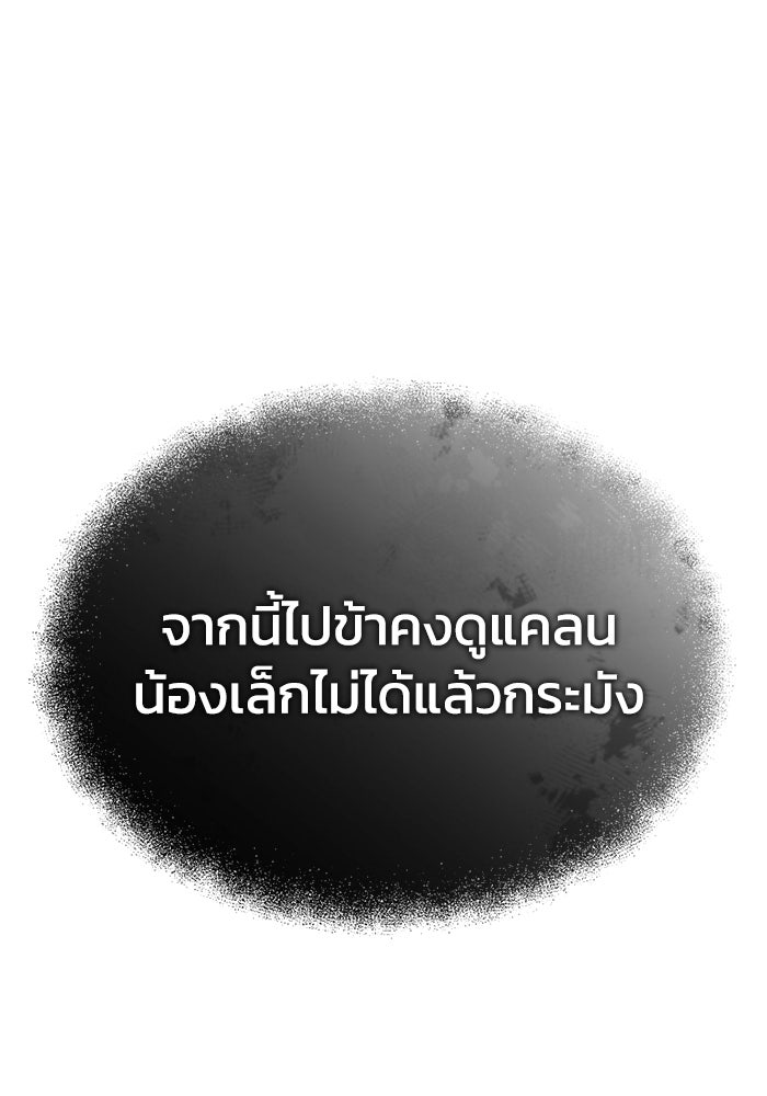 ปลุกตำนานมารคืนชีพ - หน้า 76