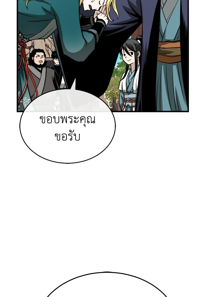 ปลุกตำนานมารคืนชีพ - หน้า 78