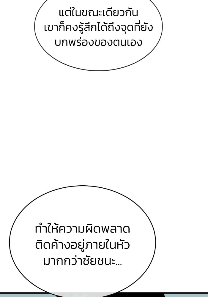 ปลุกตำนานมารคืนชีพ - หน้า 80