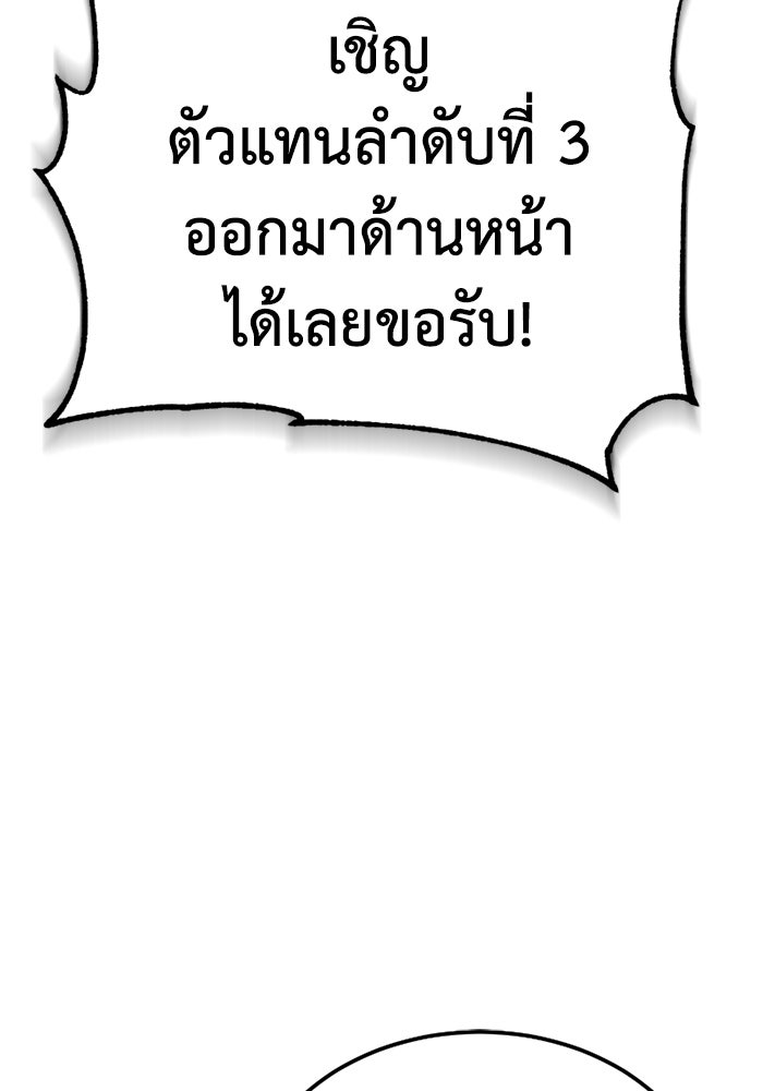 ปลุกตำนานมารคืนชีพ - หน้า 87