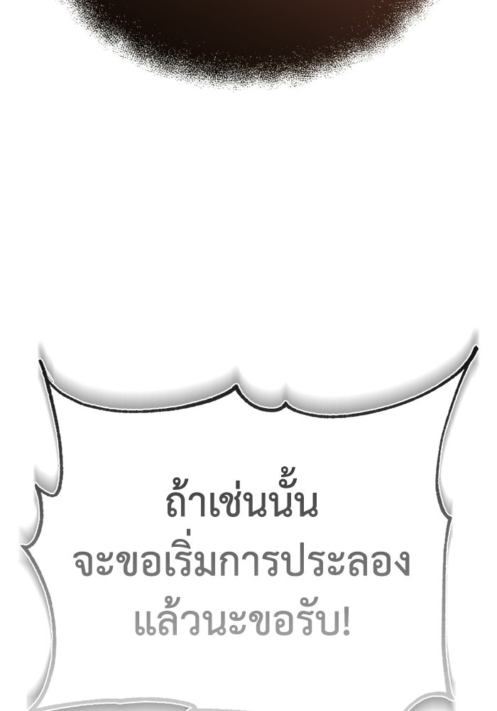 ปลุกตำนานมารคืนชีพ - หน้า 95