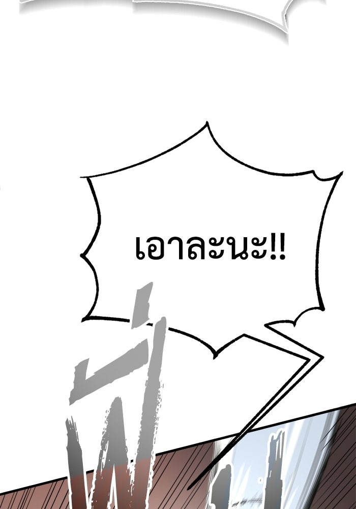 ปลุกตำนานมารคืนชีพ - หน้า 96