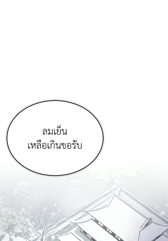 ปลุกตำนานมารคืนชีพ - หน้า 1