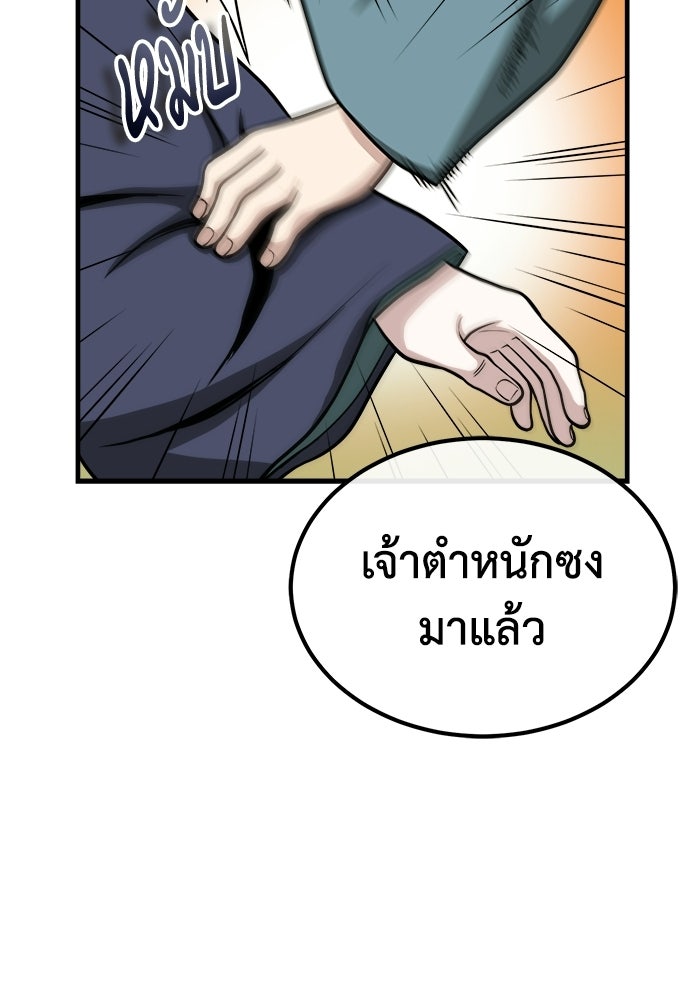 ปลุกตำนานมารคืนชีพ - หน้า 103