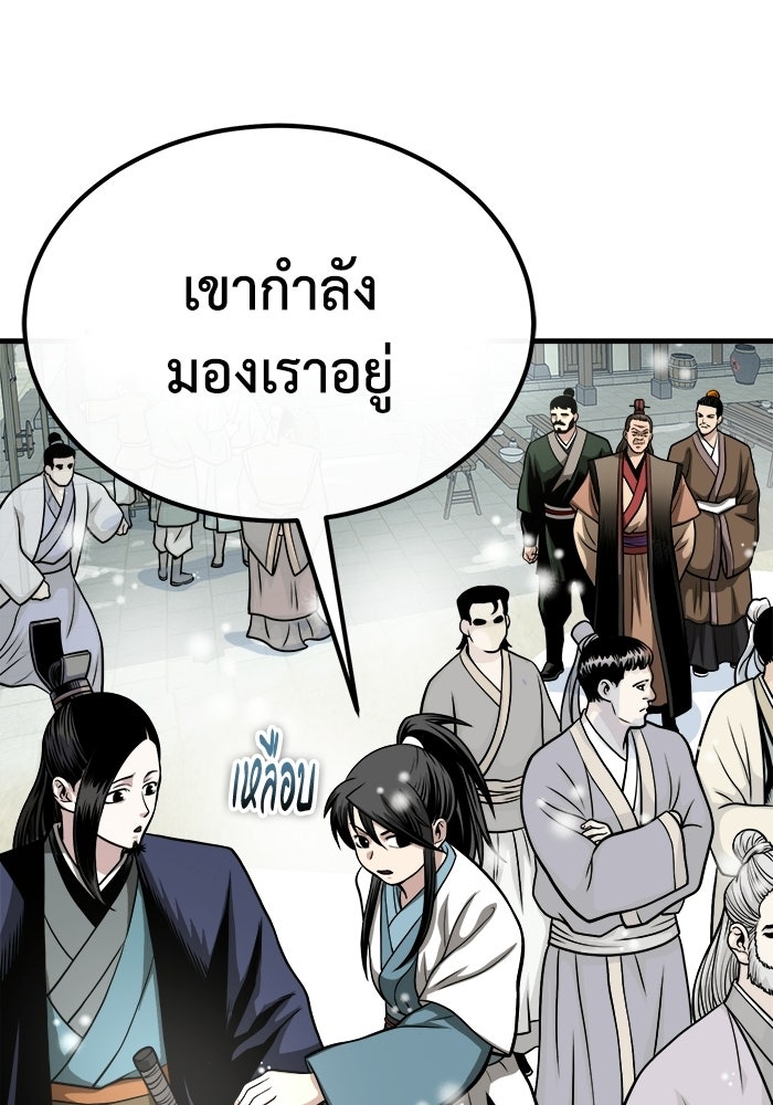ปลุกตำนานมารคืนชีพ - หน้า 104