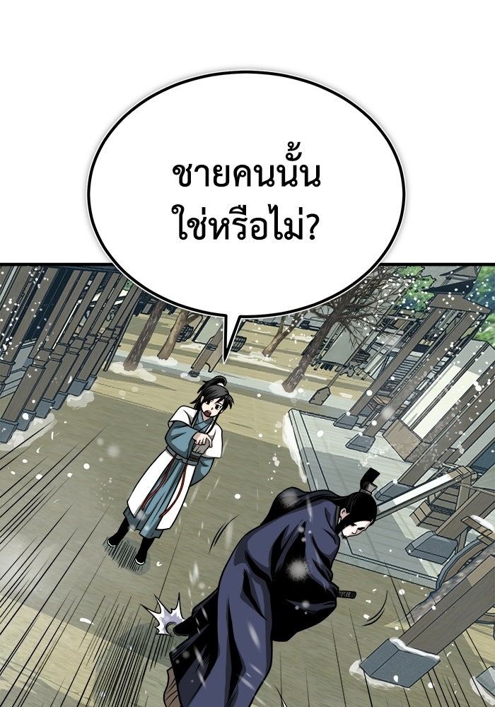 ปลุกตำนานมารคืนชีพ - หน้า 113