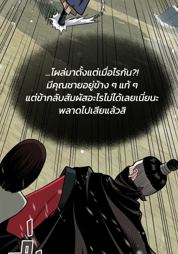 ปลุกตำนานมารคืนชีพ - หน้า 114