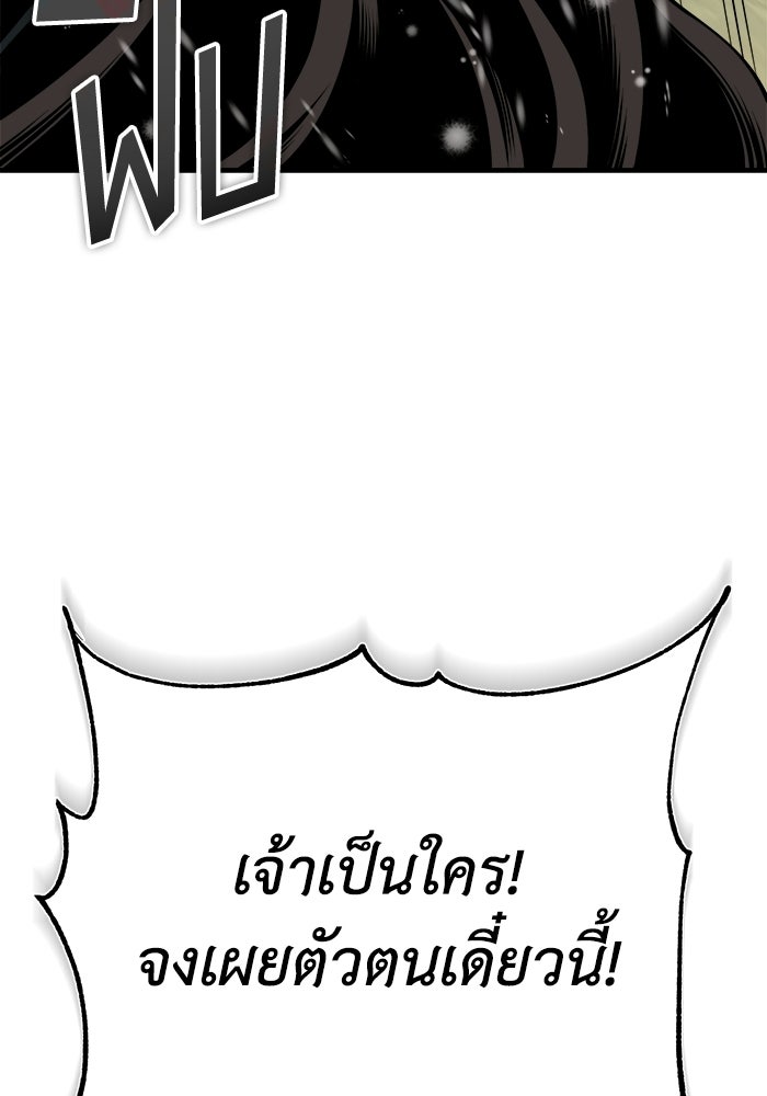 ปลุกตำนานมารคืนชีพ - หน้า 115