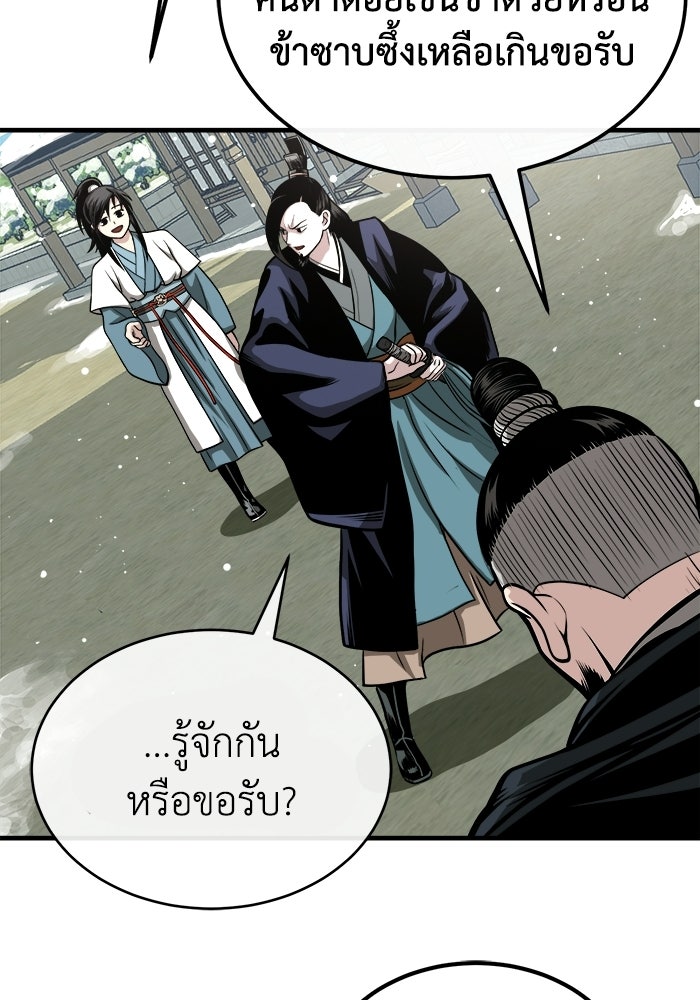ปลุกตำนานมารคืนชีพ - หน้า 120