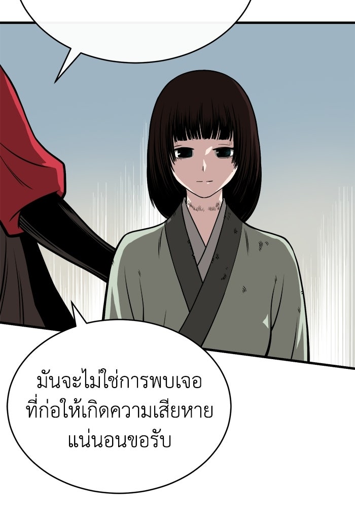 ปลุกตำนานมารคืนชีพ - หน้า 125