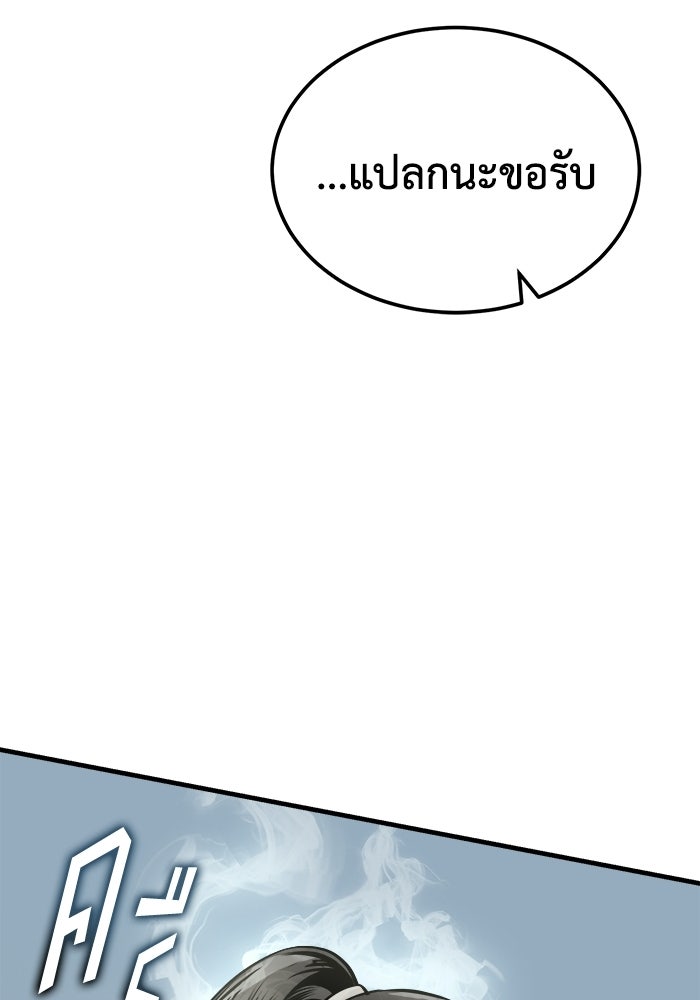 ปลุกตำนานมารคืนชีพ - หน้า 126