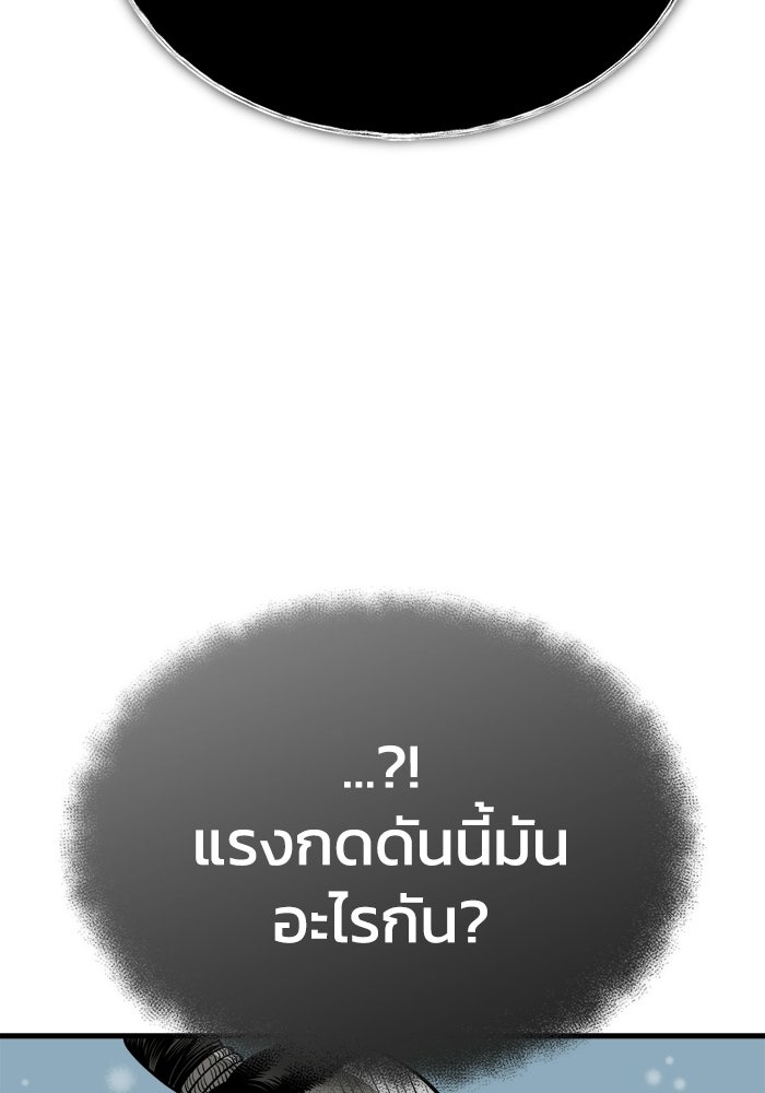 ปลุกตำนานมารคืนชีพ - หน้า 128