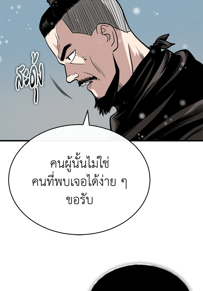 ปลุกตำนานมารคืนชีพ - หน้า 129