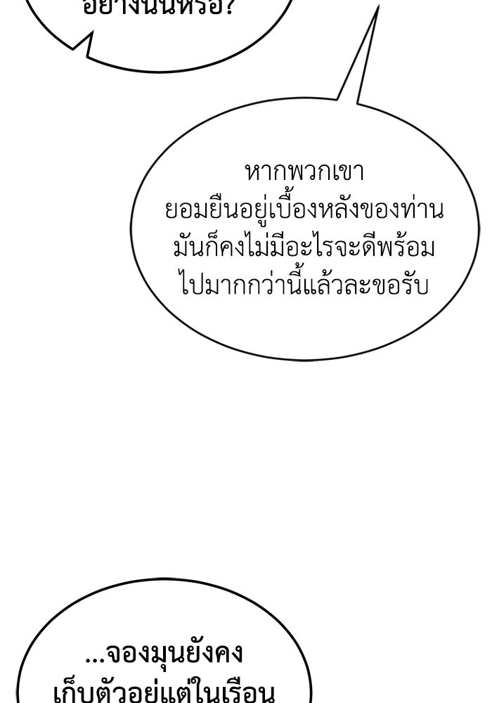 ปลุกตำนานมารคืนชีพ - หน้า 13