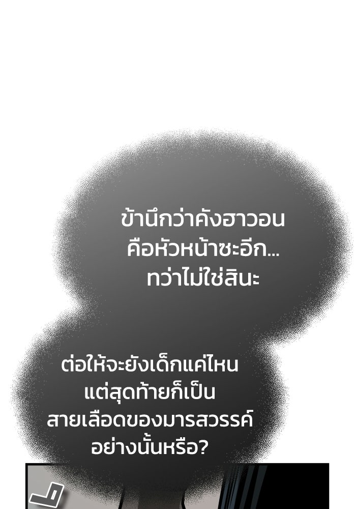 ปลุกตำนานมารคืนชีพ - หน้า 132
