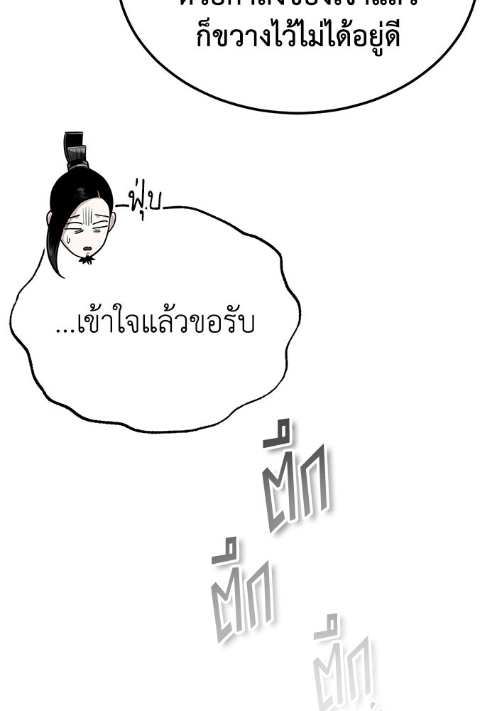 ปลุกตำนานมารคืนชีพ - หน้า 135