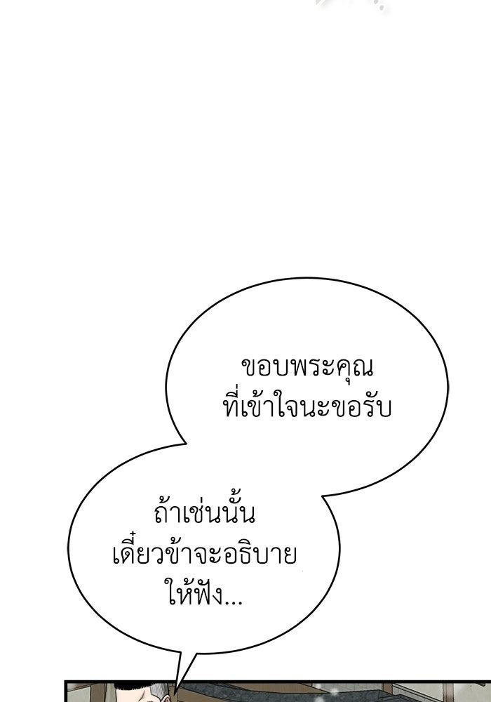 ปลุกตำนานมารคืนชีพ - หน้า 136