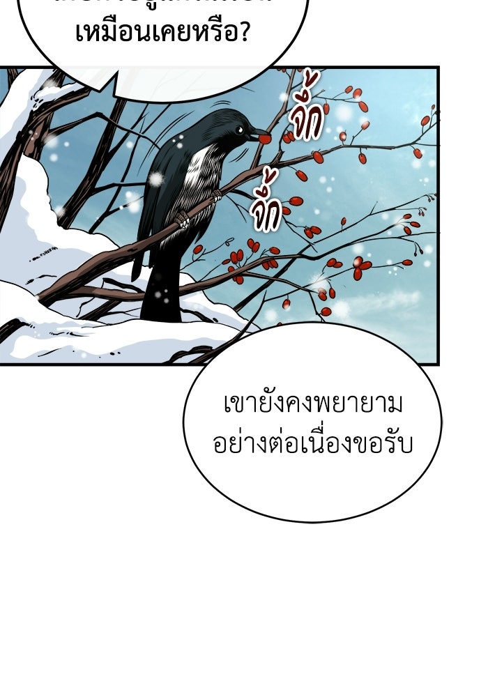 ปลุกตำนานมารคืนชีพ - หน้า 14
