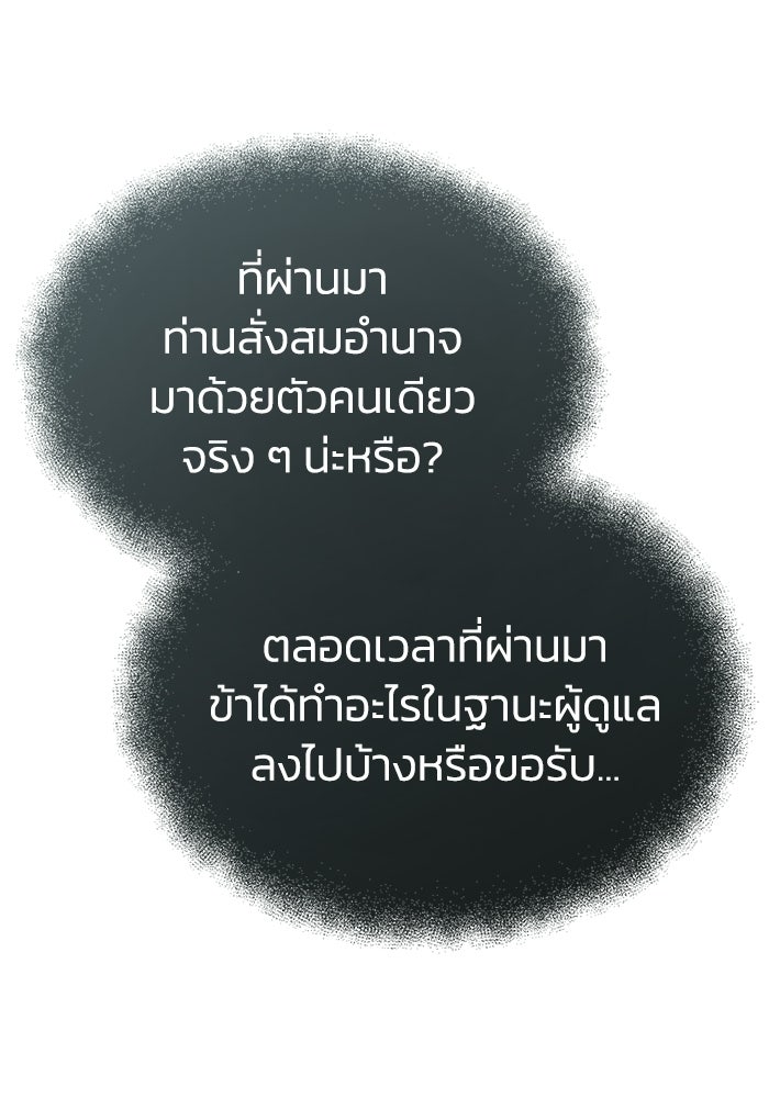 ปลุกตำนานมารคืนชีพ - หน้า 151
