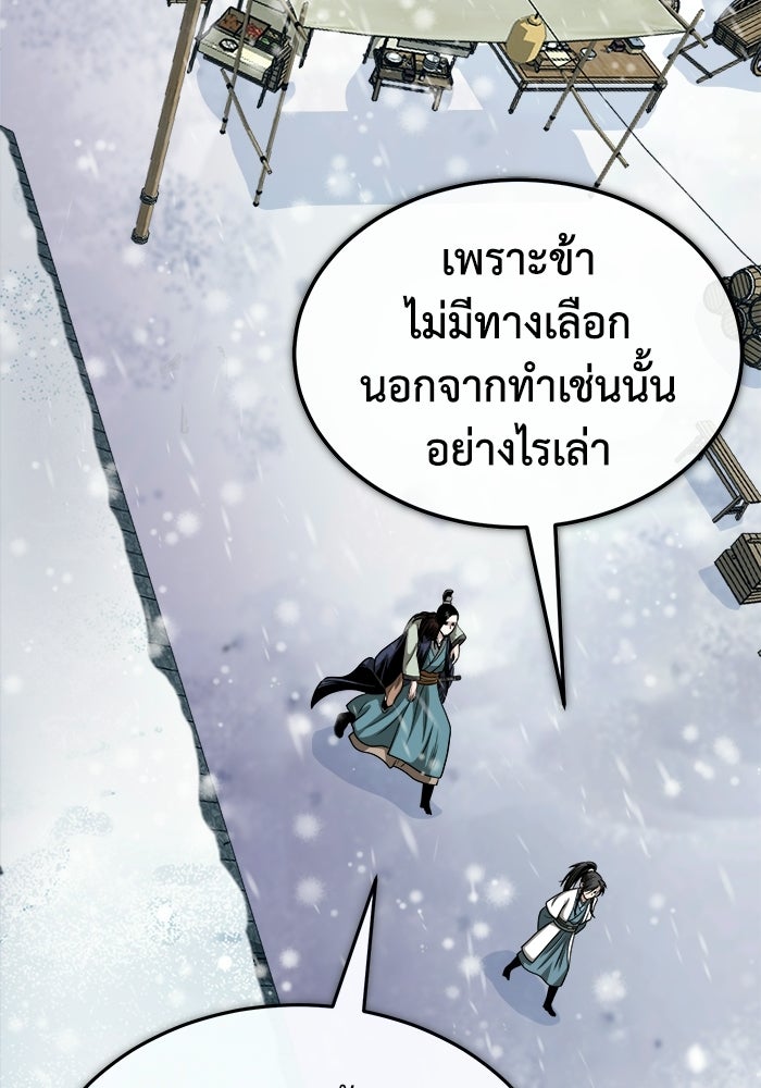 ปลุกตำนานมารคืนชีพ - หน้า 154