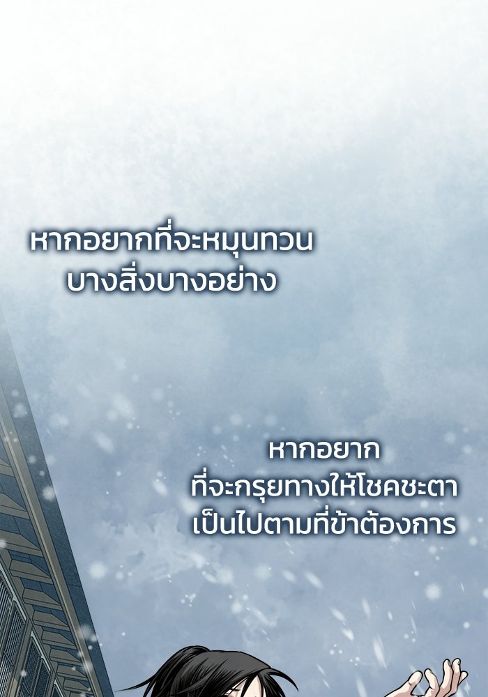 ปลุกตำนานมารคืนชีพ - หน้า 156