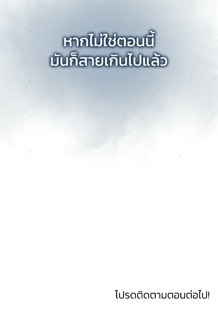ปลุกตำนานมารคืนชีพ - หน้า 158