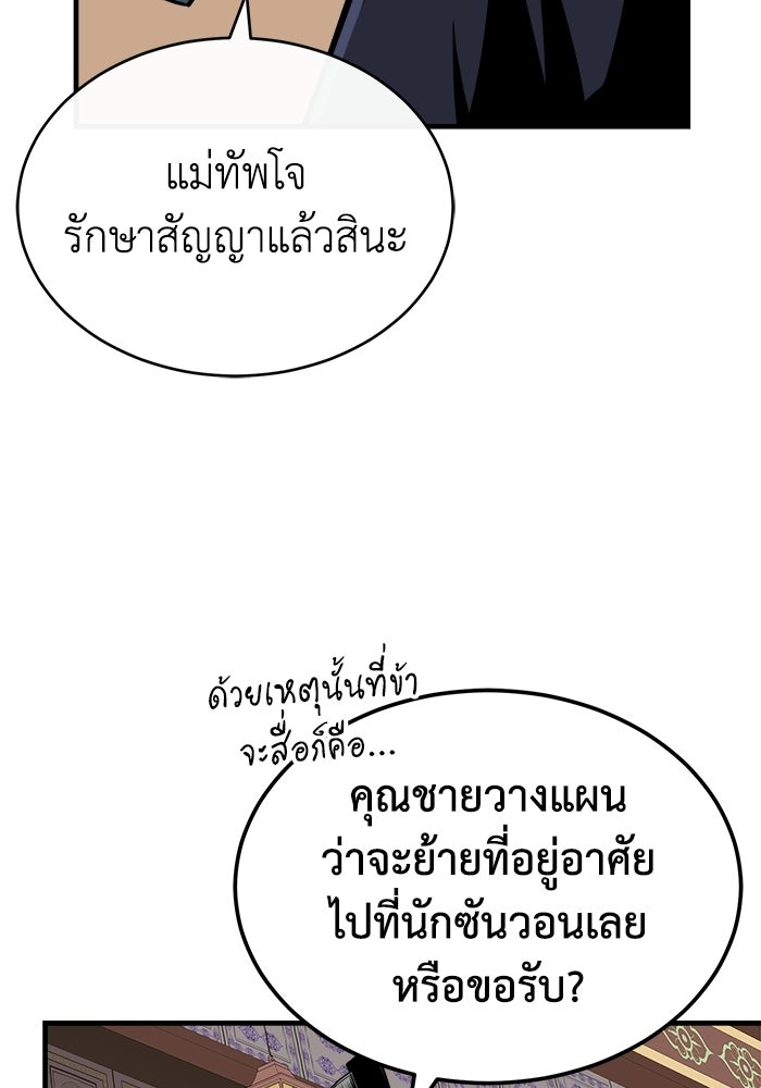 ปลุกตำนานมารคืนชีพ - หน้า 16