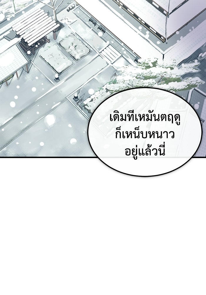 ปลุกตำนานมารคืนชีพ - หน้า 2