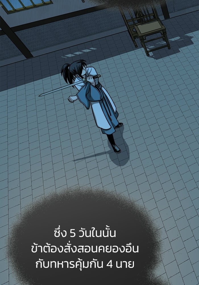 ปลุกตำนานมารคืนชีพ - หน้า 24