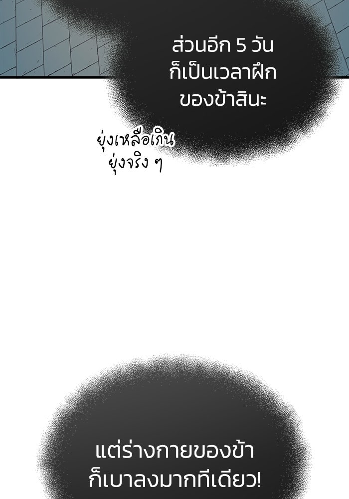 ปลุกตำนานมารคืนชีพ - หน้า 25