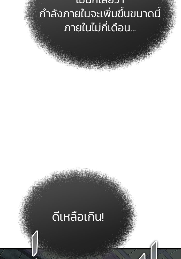 ปลุกตำนานมารคืนชีพ - หน้า 27
