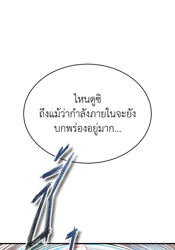 ปลุกตำนานมารคืนชีพ - หน้า 29