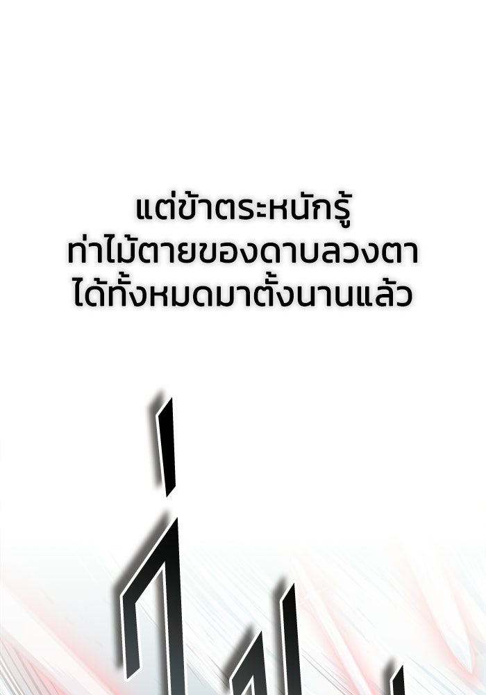 ปลุกตำนานมารคืนชีพ - หน้า 31