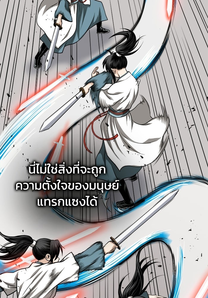 ปลุกตำนานมารคืนชีพ - หน้า 36