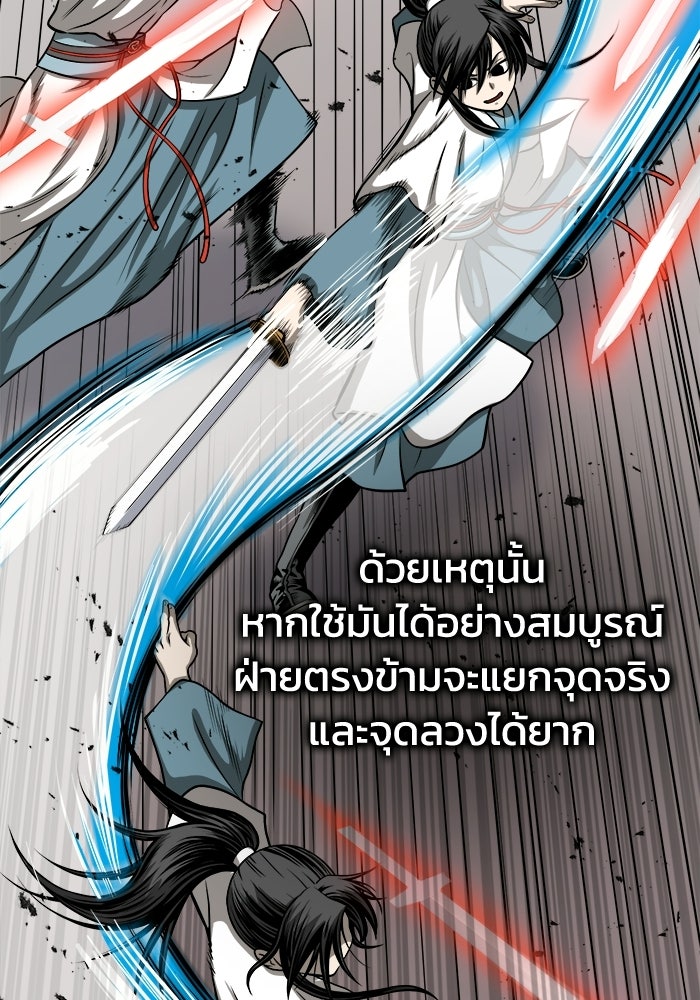 ปลุกตำนานมารคืนชีพ - หน้า 37