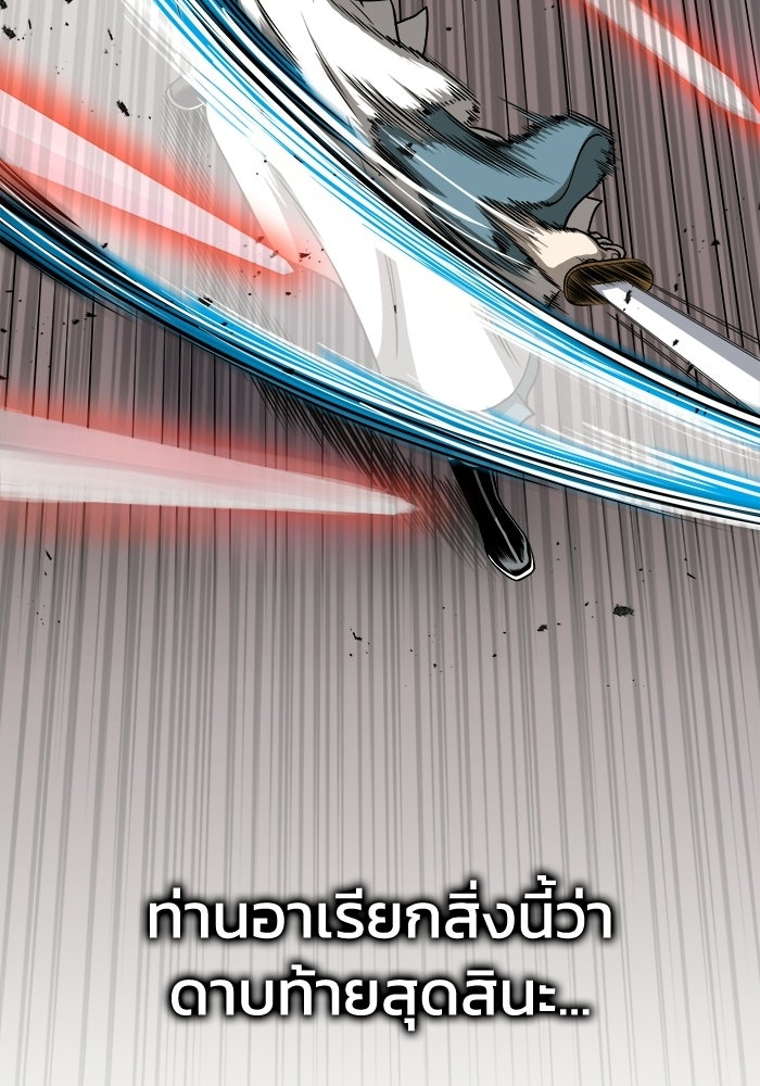 ปลุกตำนานมารคืนชีพ - หน้า 38