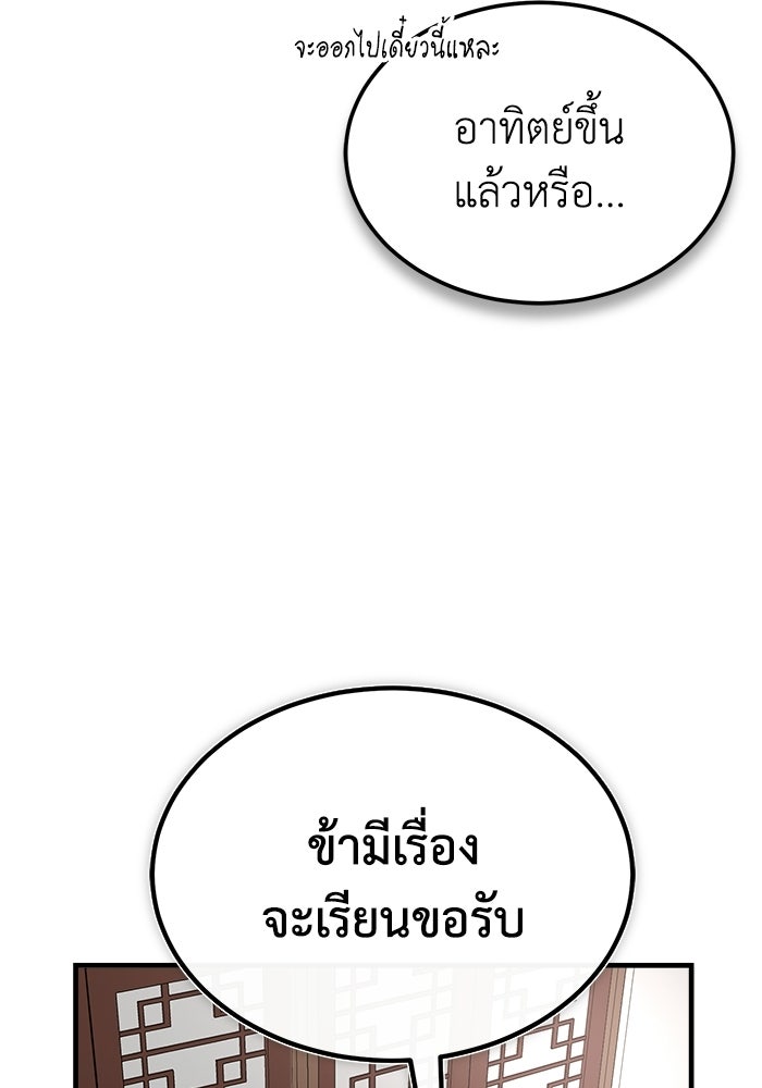 ปลุกตำนานมารคืนชีพ - หน้า 48