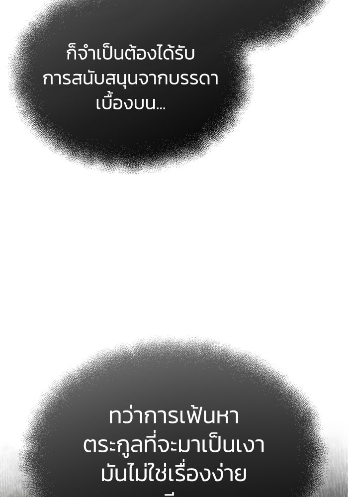 ปลุกตำนานมารคืนชีพ - หน้า 59