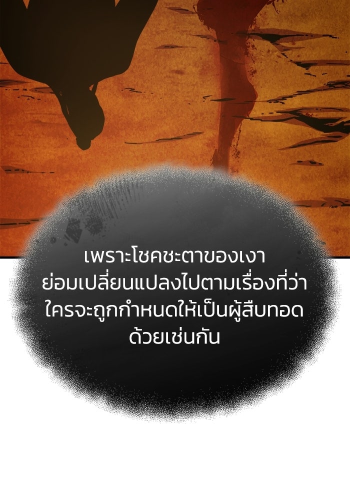 ปลุกตำนานมารคืนชีพ - หน้า 61